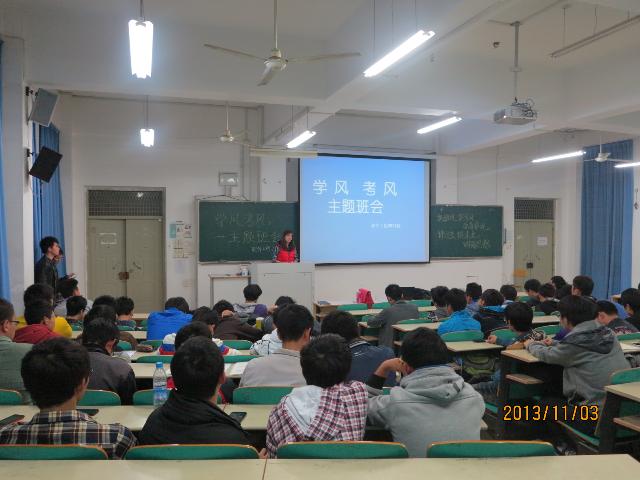 太阳集团城官网1407开展学风考风教育主题班会