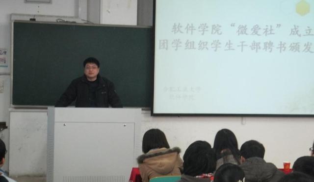 太阳集团城官网1407举办“微爱社”成立仪式-01