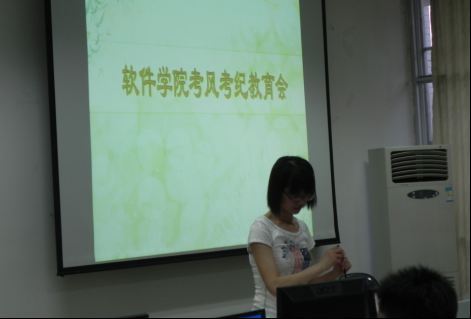 太阳集团城官网1407召开考纪教育会