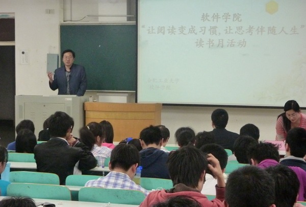 太阳集团城官网1407举办读书月活动开幕式暨学风建设报告会-01